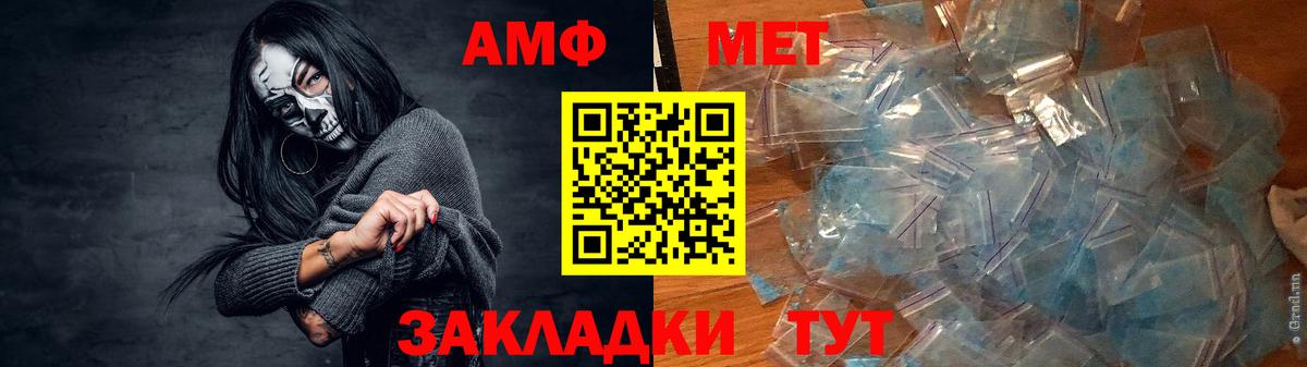 Амфетамин  Амфетамин Розовый  Вход с VPN  Железногорск 