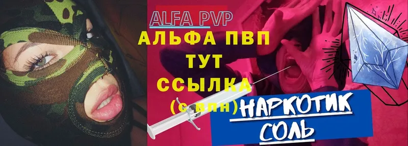 A-PVP крисы CK  нарко площадка наркотические препараты  Железногорск  магазин   