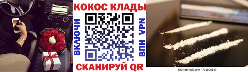 наркота  Железногорск  COCAIN 99% 