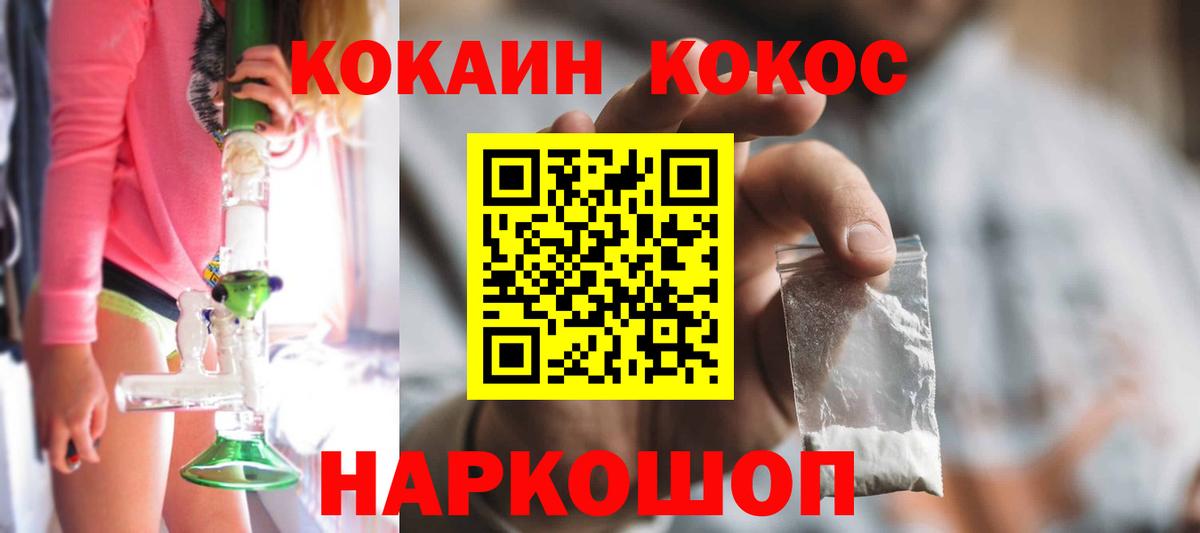 COCAIN Перу Железногорск
