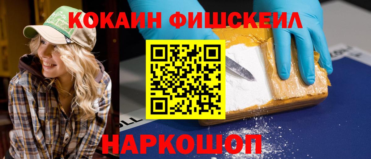 Cocaine 98% Железногорск