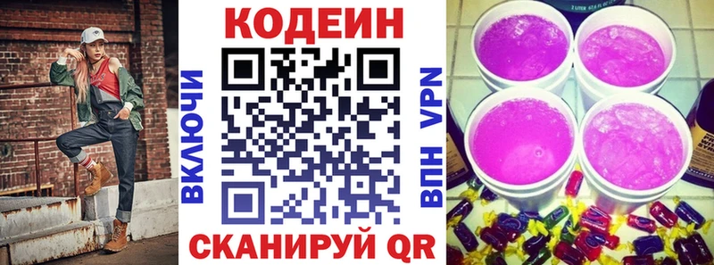 omg рабочий сайт  закладка  Железногорск  Codein Purple Drank 