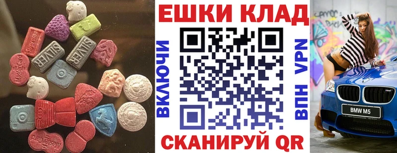 магазин продажи наркотиков  Железногорск  ЭКСТАЗИ MDMA 