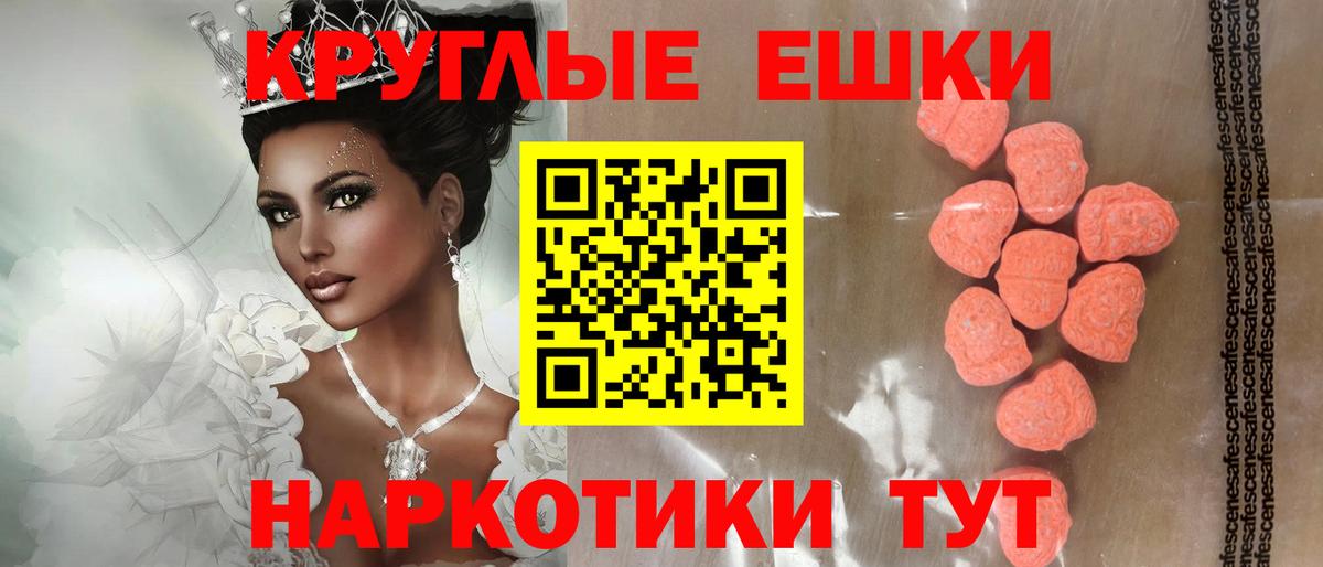 Экстази mix  Ecstasy ешки  Вход с VPN  Железногорск 