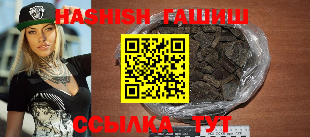ГАШИШ  Вход с VPN  Железногорск  Гашиш Изолятор 