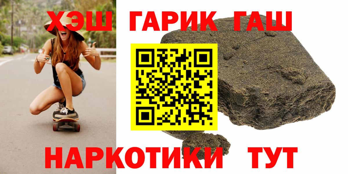 ГАШ Изолятор  Гашиш гарик  Железногорск 