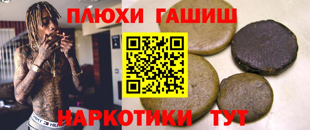 ГАШИШ индика сатива Железногорск