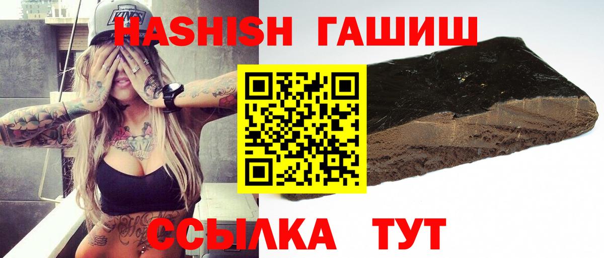 Гашиш индика сатива Железногорск