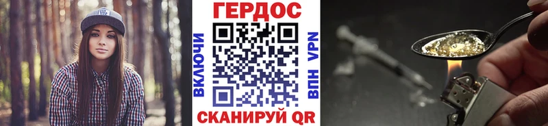 ГЕРОИН герыч  Железногорск 