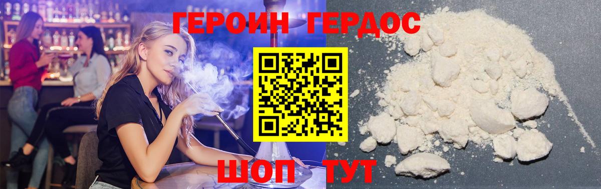 Железногорск  Героин Афган  Вход с VPN 
