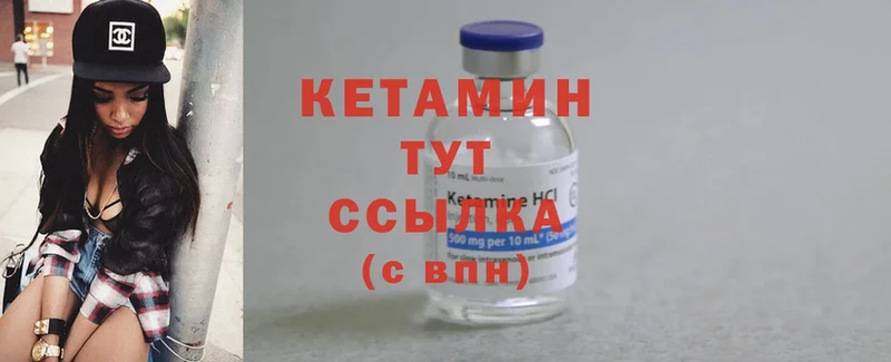 что такое наркотик  Железногорск  Кетамин ketamine 