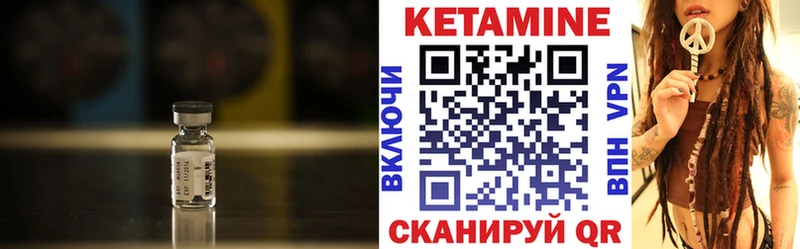 Кетамин ketamine  Железногорск 