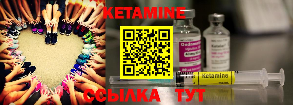 Кетамин ketamine Железногорск