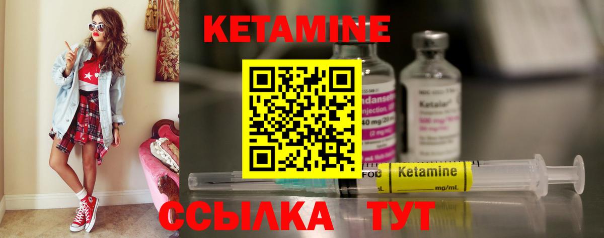 Кетамин ketamine  Вход с VPN  КЕТАМИН ketamine  Железногорск 