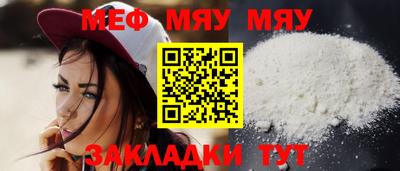 мяу мяу кристалл Гагарин