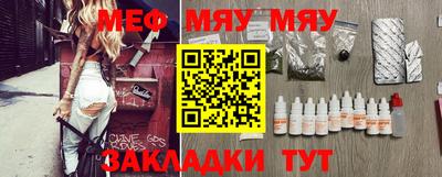 мяу мяу кристалл Гагарин