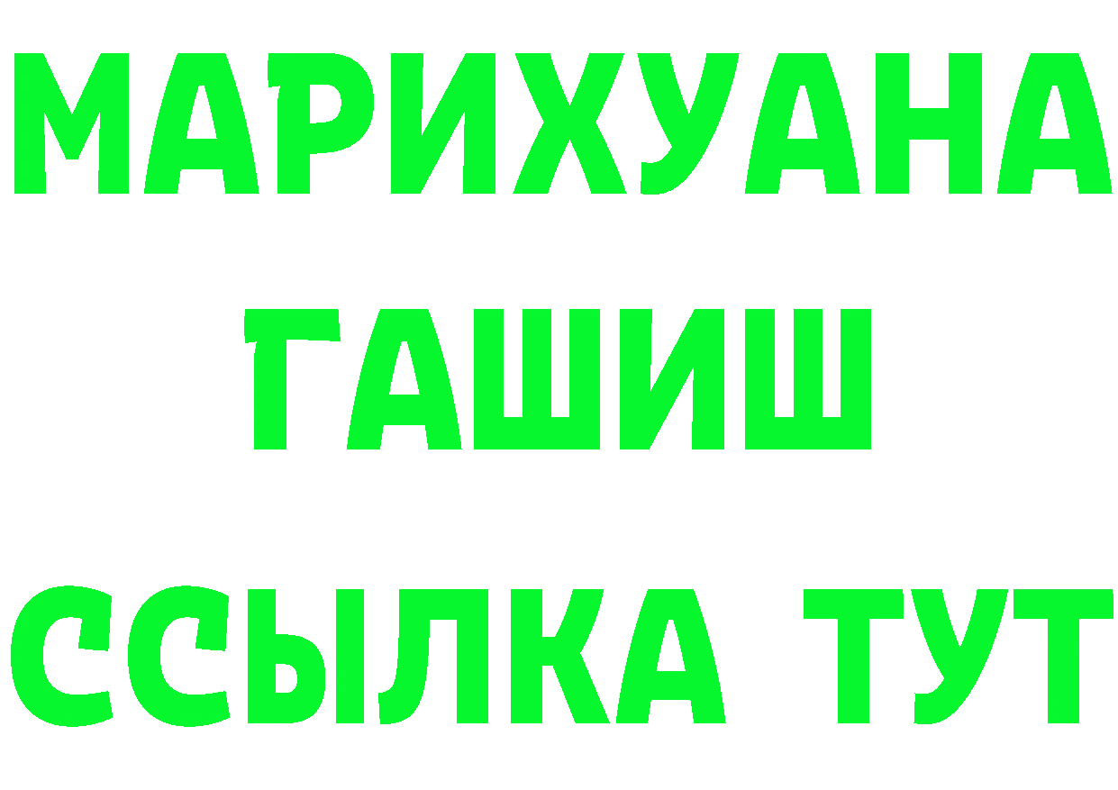 ТГК концентрат как войти даркнет omg Железногорск