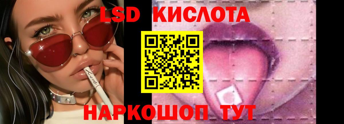 LSD-25 экстази ecstasy Железногорск