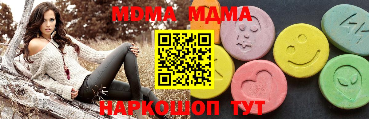 MDMA crystal Железногорск