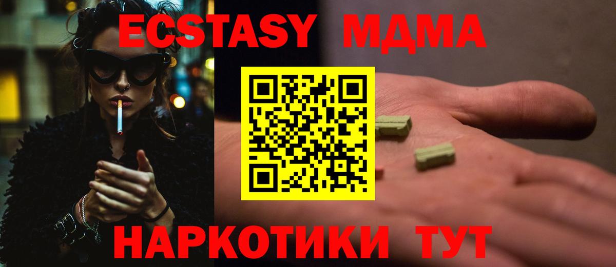 MDMA  МДМА молли  МДМА crystal  Вход с VPN  Железногорск 