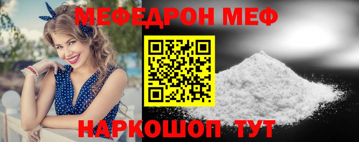 Меф кристаллы Железногорск