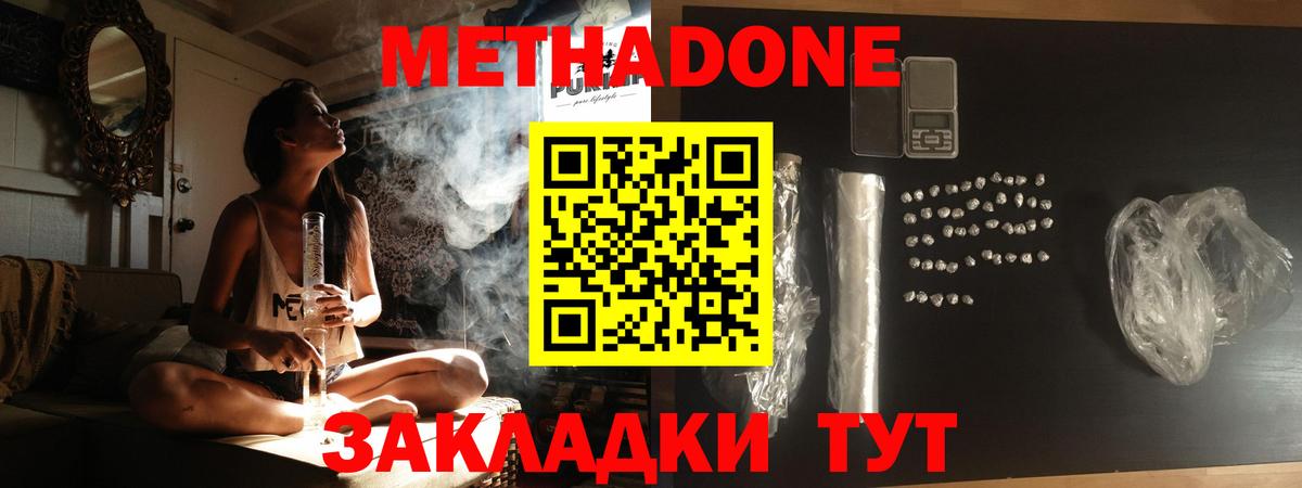 МЕТАДОН белоснежный  Вход с VPN  МЕГА зеркало  Железногорск 