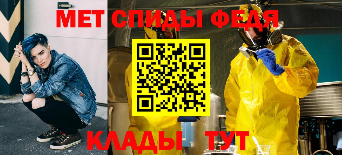 Первитин винт  Метамфетамин  Железногорск 