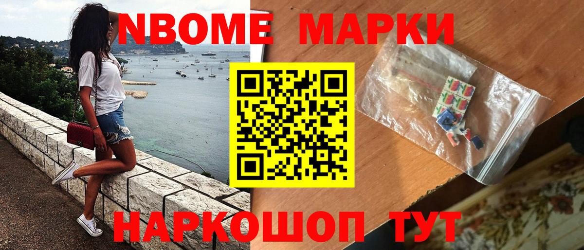 Железногорск  Марки 25I-NBOMe 1,5мг  Марки 25I-NBOMe  Вход с VPN  Марки 25I-NBOMe 1,5мг 