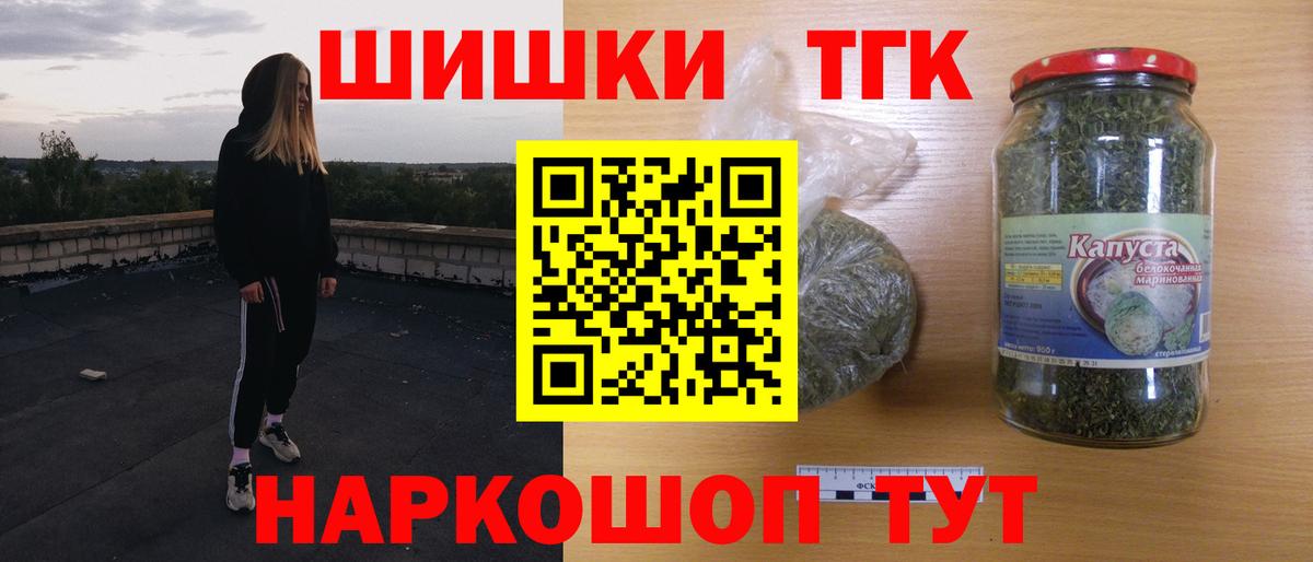 Железногорск  МАРИХУАНА марихуана  Вход с VPN  Бошки марихуана Bruce Banner  Конопля White Widow 